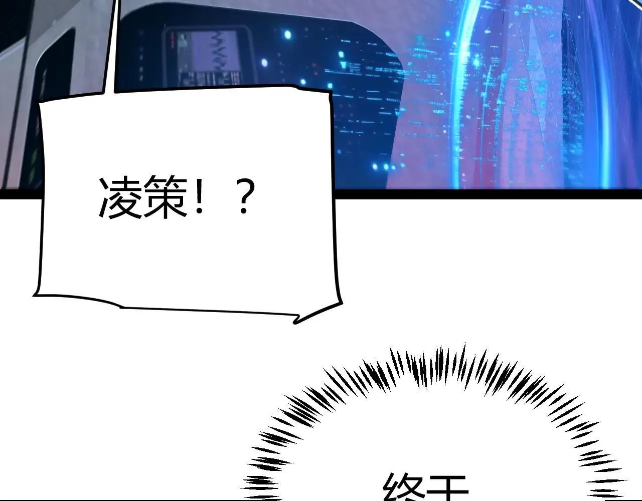 第336话 蒂卡的过去 第164页