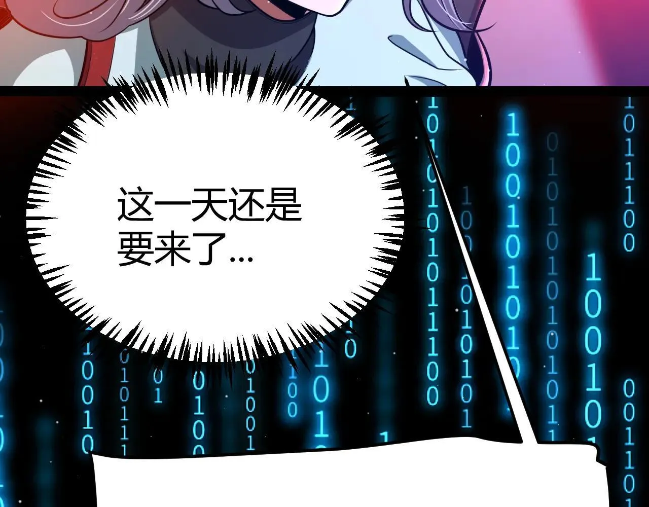 第336话 蒂卡的过去 第166页