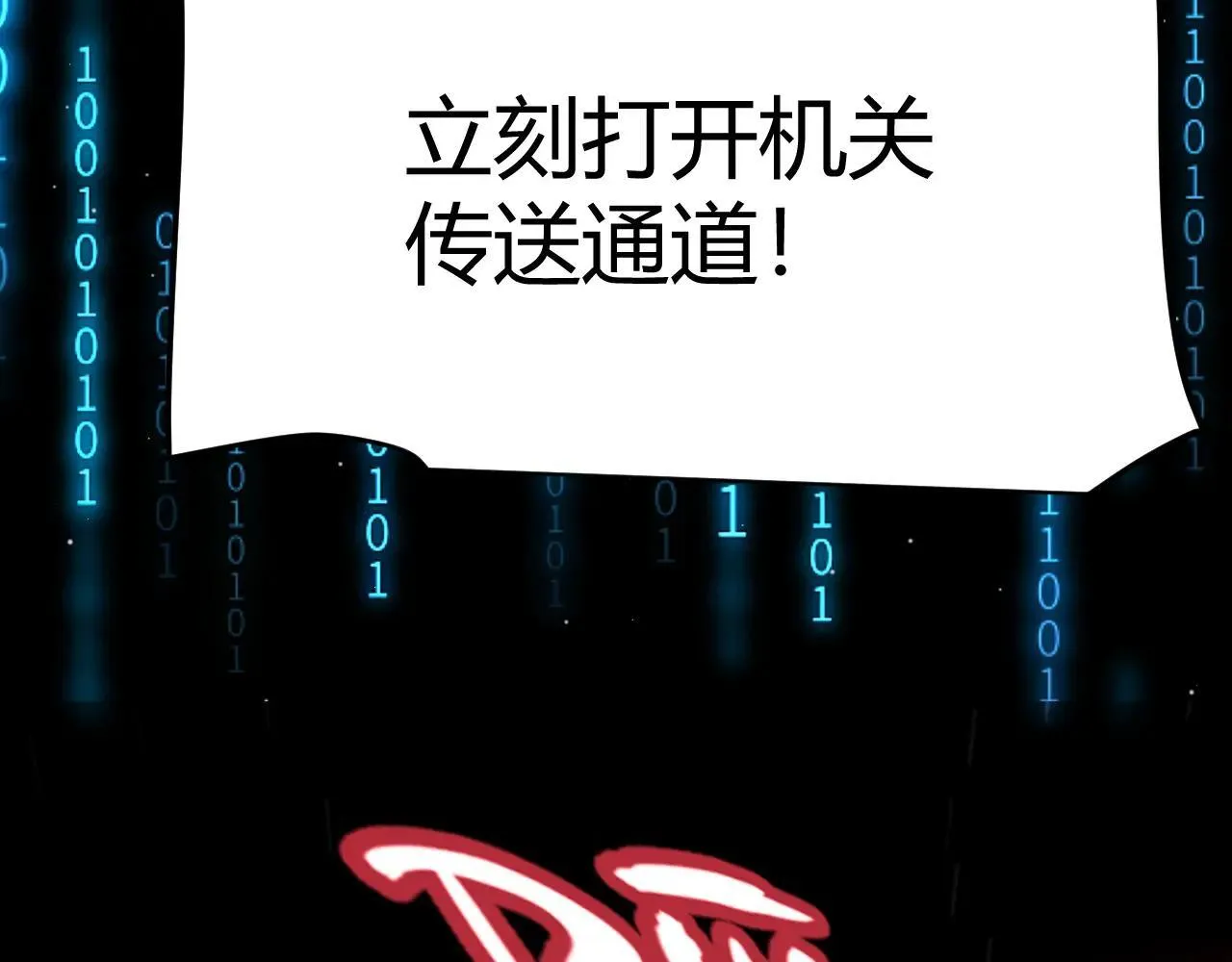 第336话 蒂卡的过去 第167页
