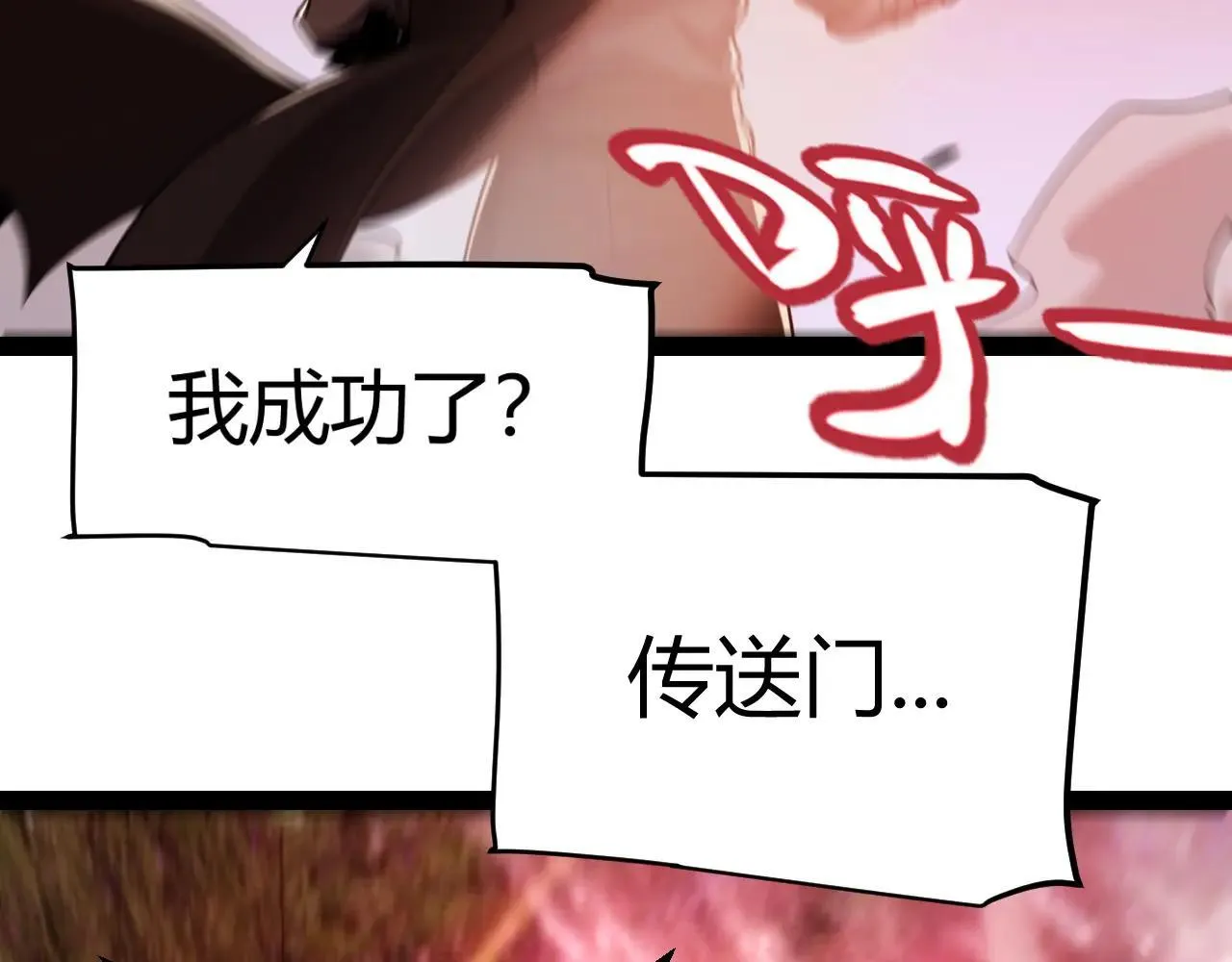 第336话 蒂卡的过去 第172页