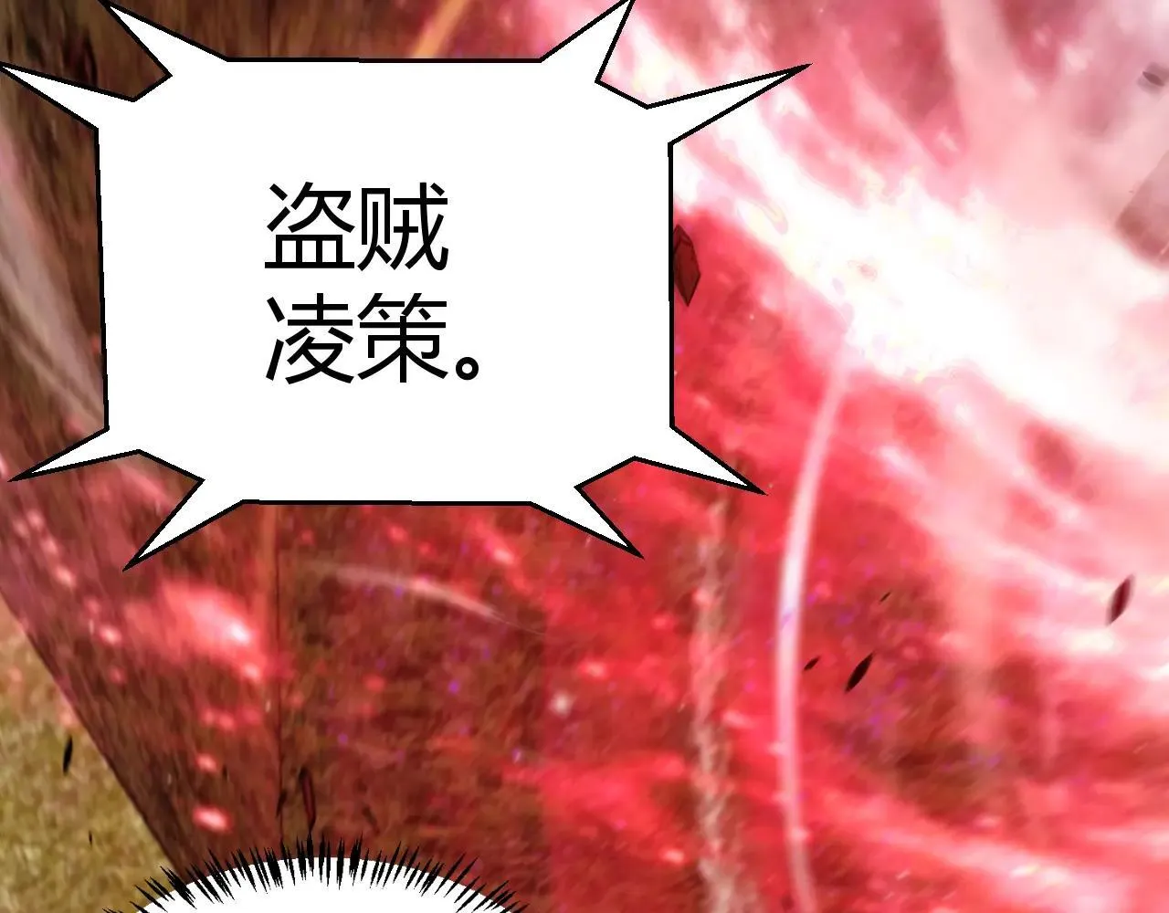第336话 蒂卡的过去 第173页