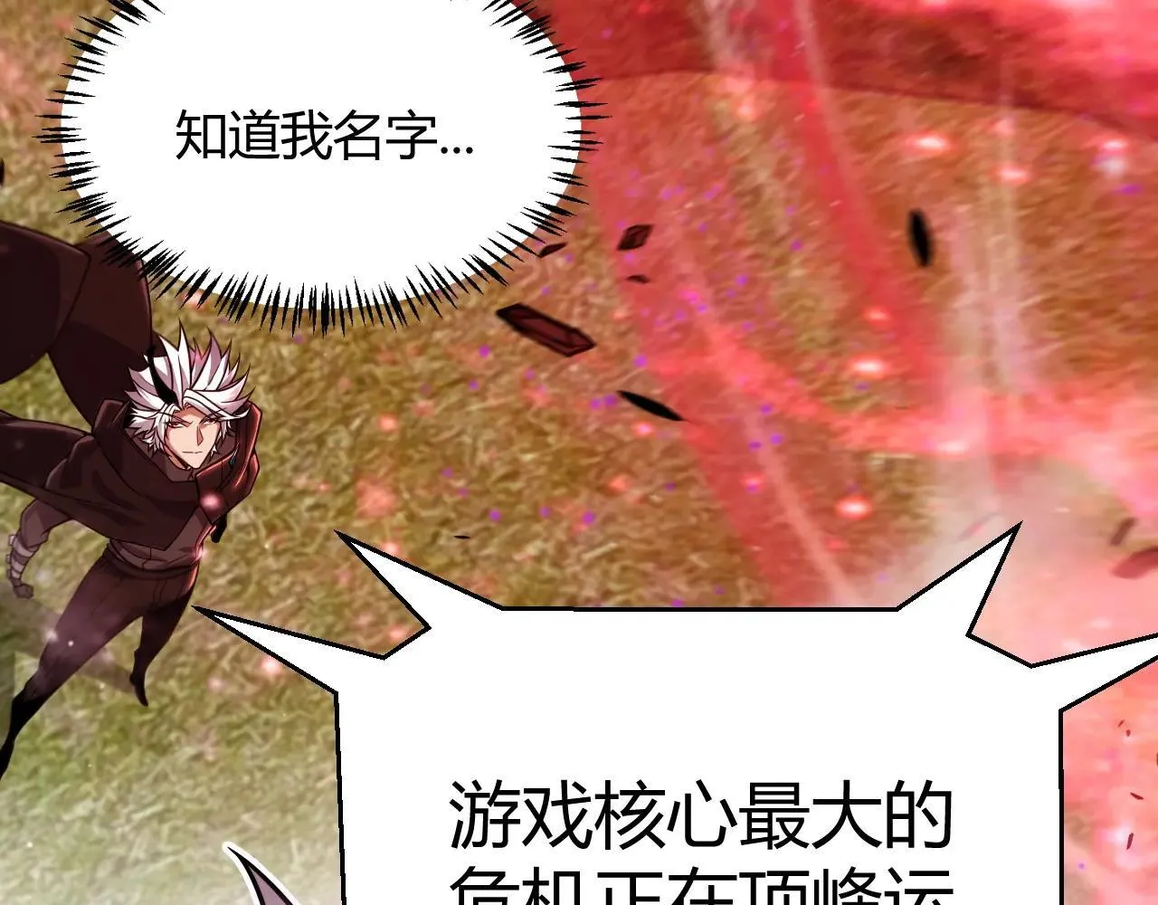 第336话 蒂卡的过去 第174页