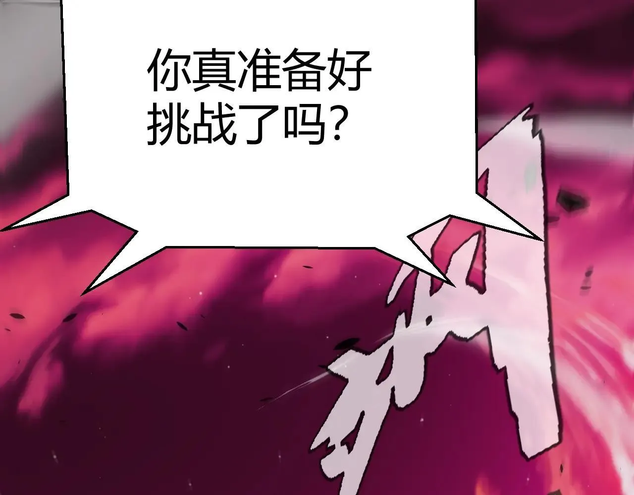 第336话 蒂卡的过去 第177页