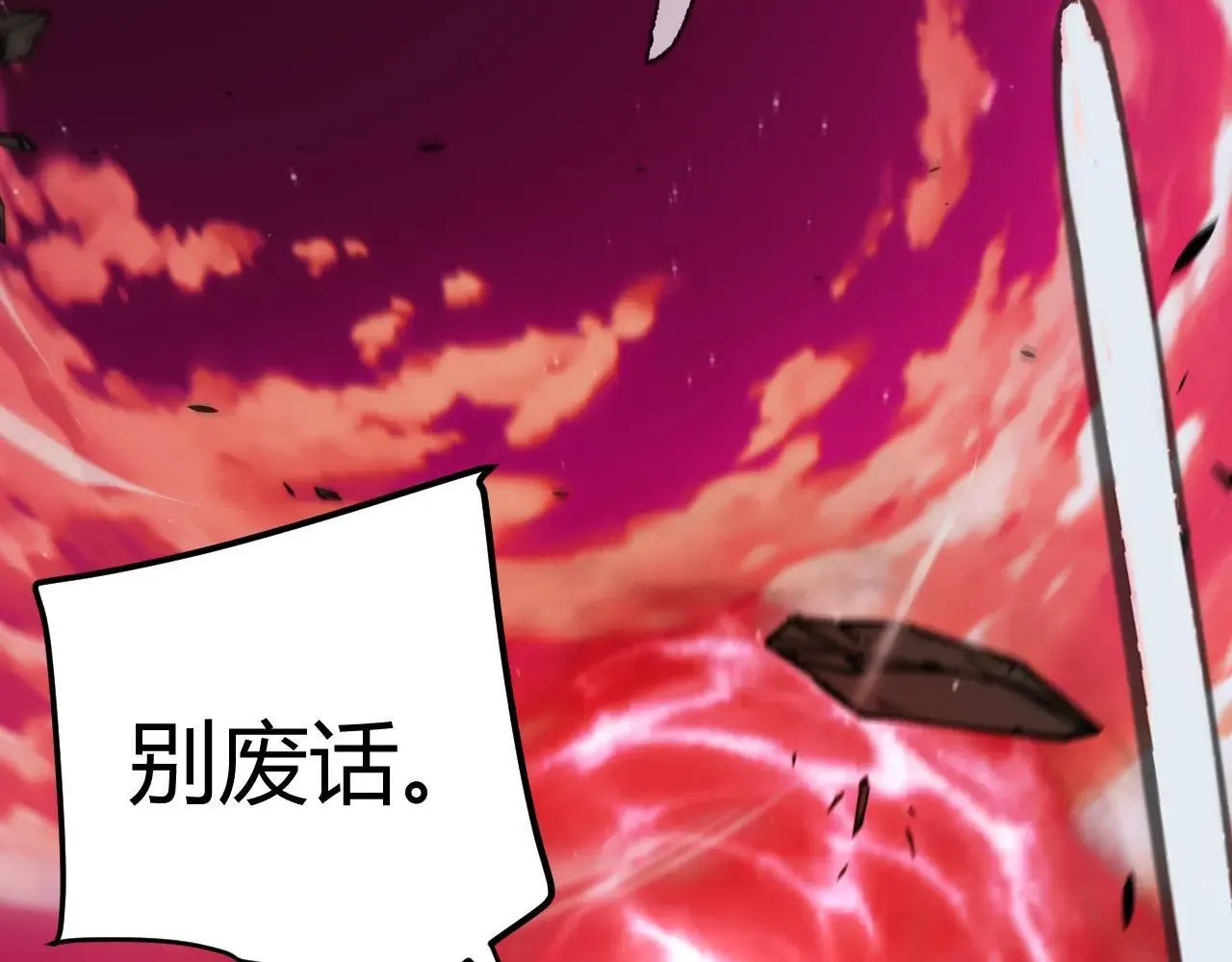 第336话 蒂卡的过去 第178页