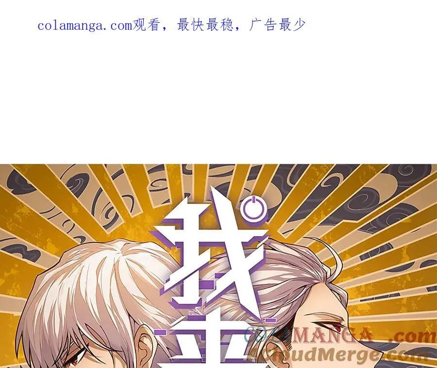第337话 潘多拉魔盒的枷锁 第1页