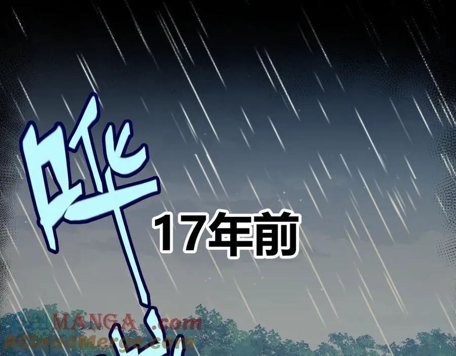 第337话 潘多拉魔盒的枷锁 第5页