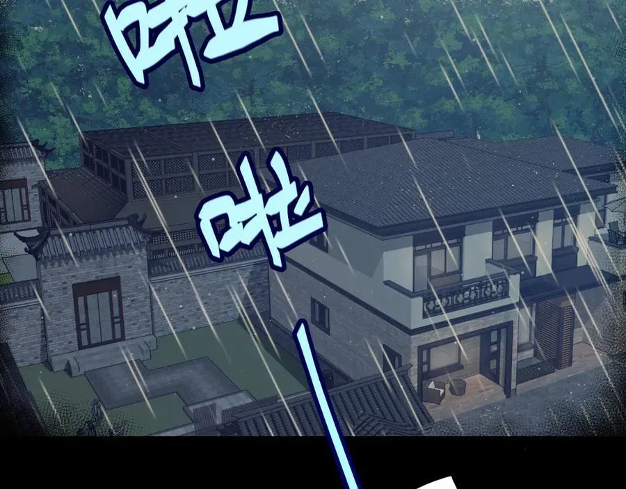 第337话 潘多拉魔盒的枷锁 第6页