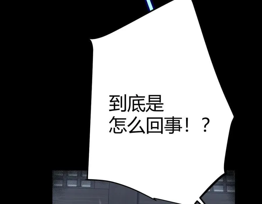 第337话 潘多拉魔盒的枷锁 第7页