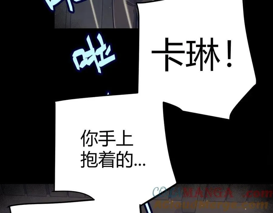 第337话 潘多拉魔盒的枷锁 第9页