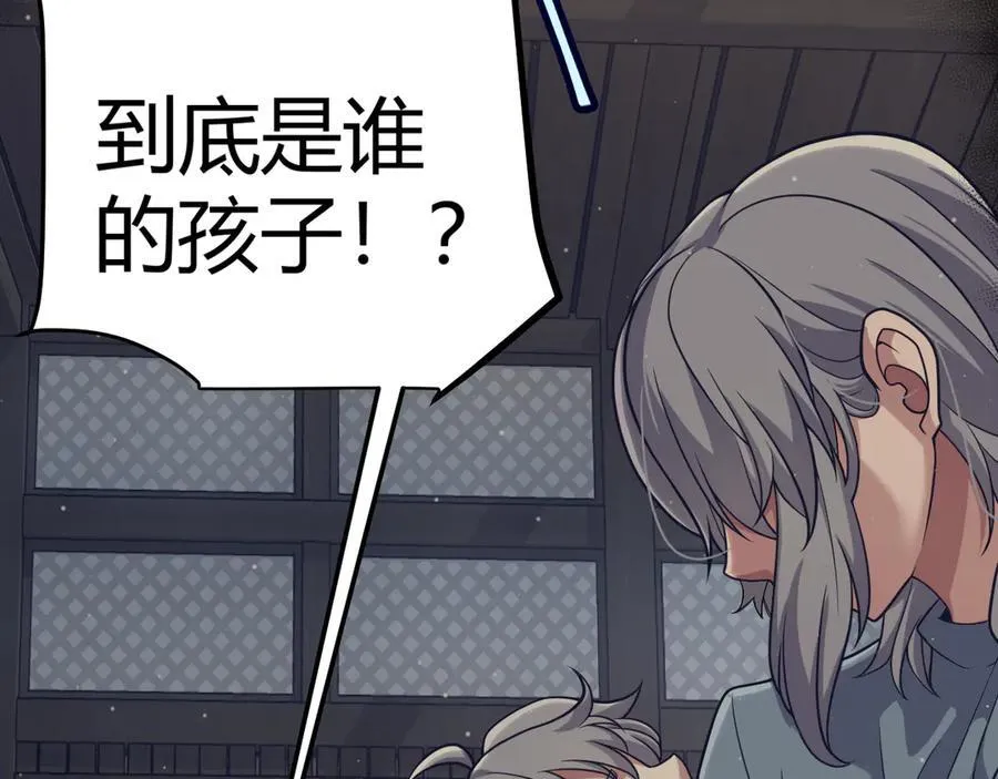 第337话 潘多拉魔盒的枷锁 第10页