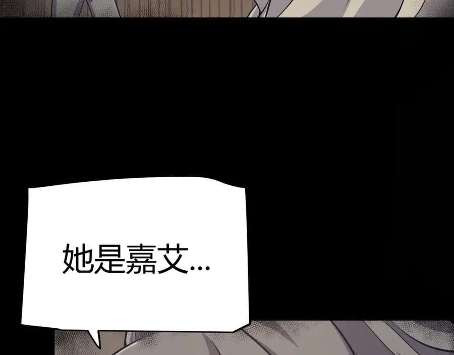 第337话 潘多拉魔盒的枷锁 第12页