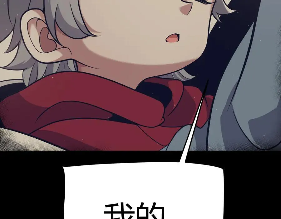 第337话 潘多拉魔盒的枷锁 第15页