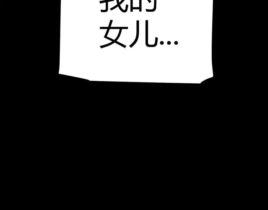 第337话 潘多拉魔盒的枷锁 第16页
