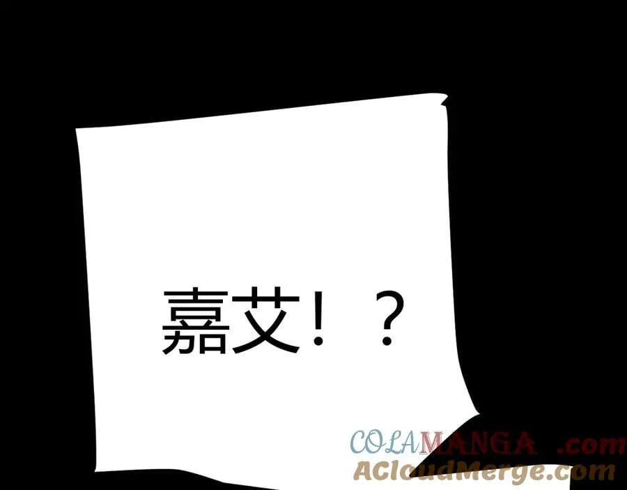 第337话 潘多拉魔盒的枷锁 第17页
