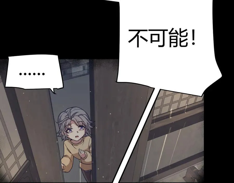 第337话 潘多拉魔盒的枷锁 第18页