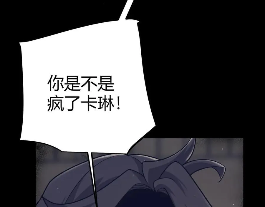 第337话 潘多拉魔盒的枷锁 第19页