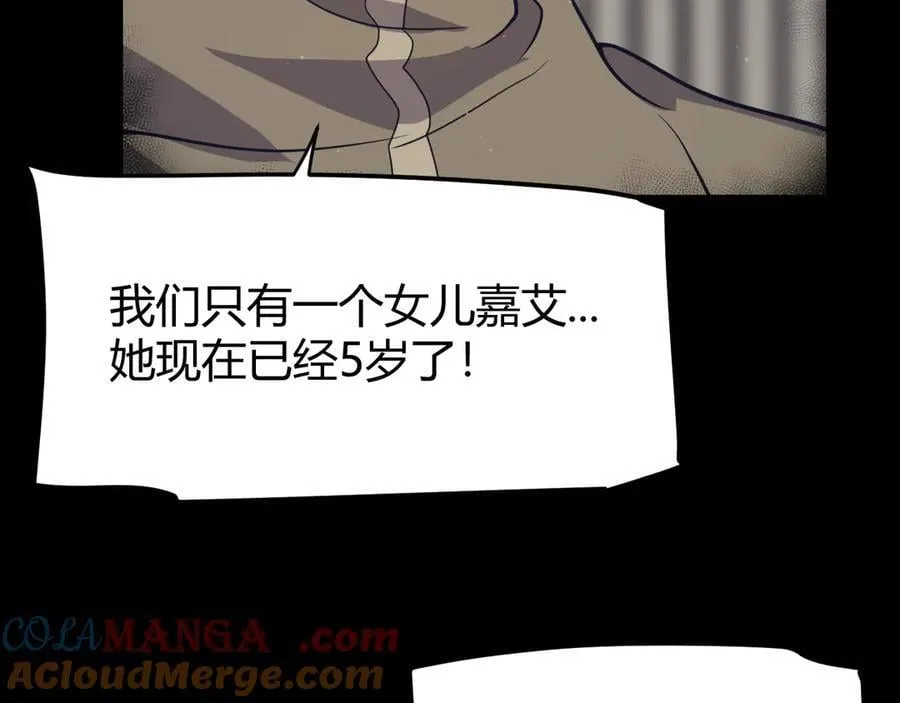 第337话 潘多拉魔盒的枷锁 第21页