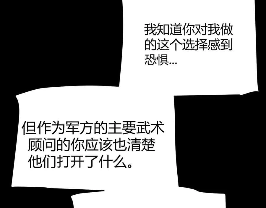 第337话 潘多拉魔盒的枷锁 第22页