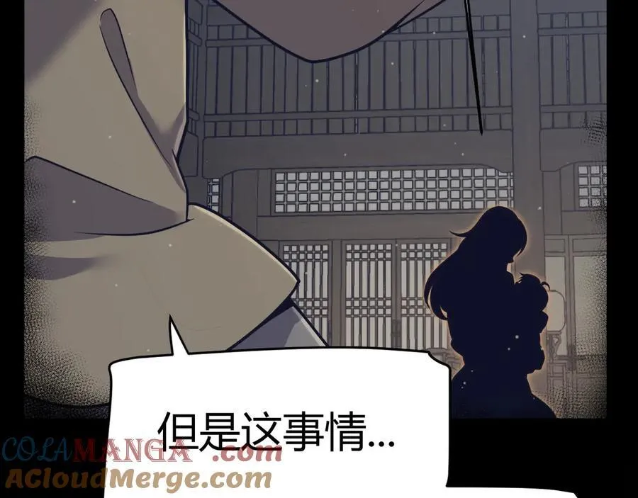 第337话 潘多拉魔盒的枷锁 第25页