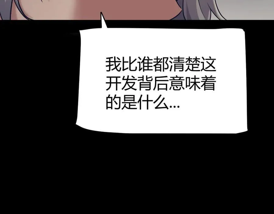 第337话 潘多拉魔盒的枷锁 第28页