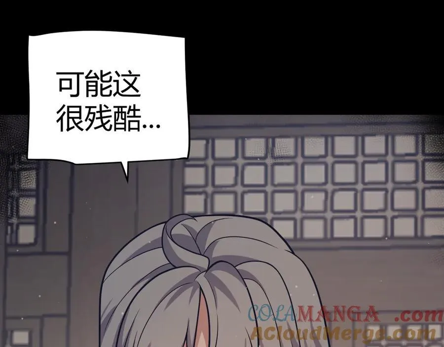 第337话 潘多拉魔盒的枷锁 第29页