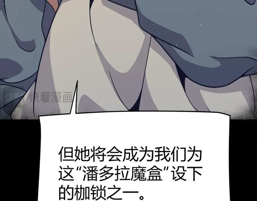 第337话 潘多拉魔盒的枷锁 第31页