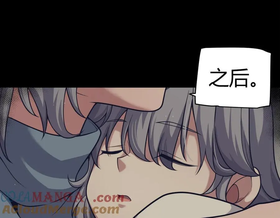 第337话 潘多拉魔盒的枷锁 第33页