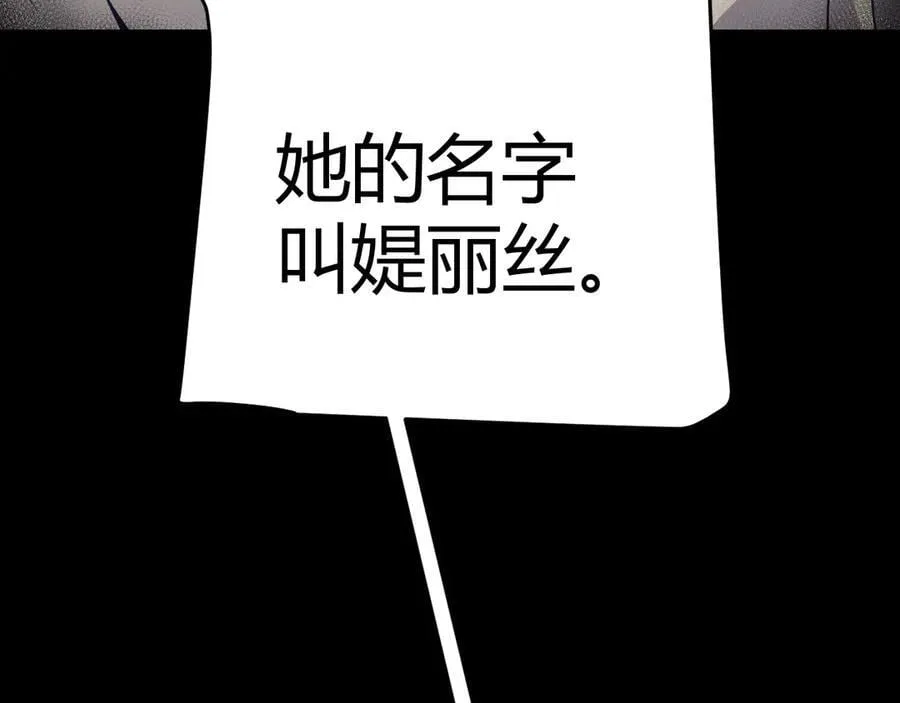 第337话 潘多拉魔盒的枷锁 第35页