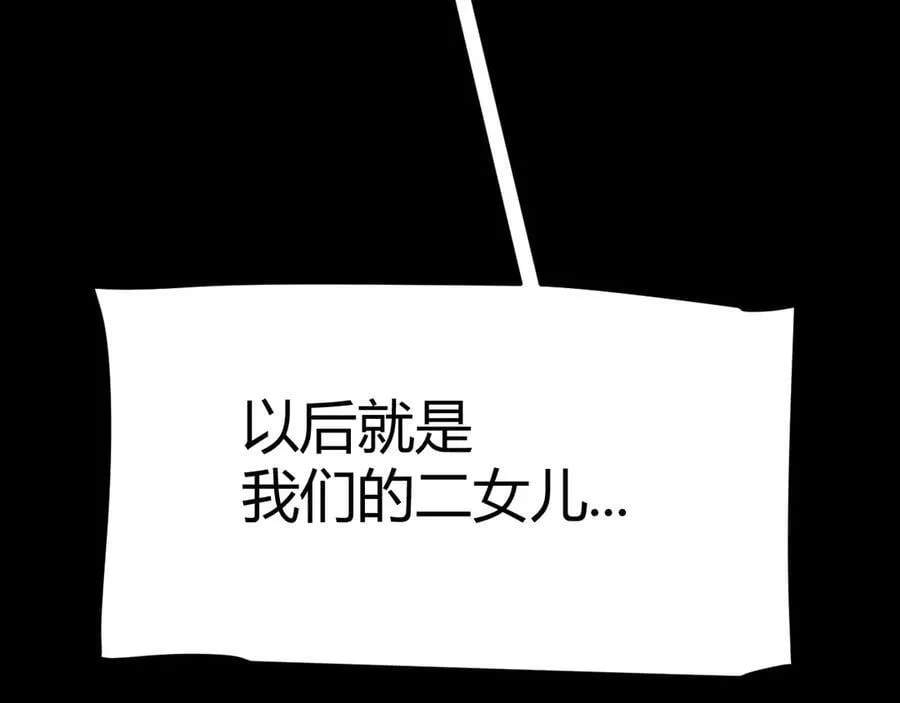 第337话 潘多拉魔盒的枷锁 第36页