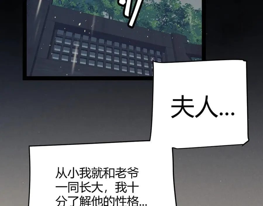 第337话 潘多拉魔盒的枷锁 第39页