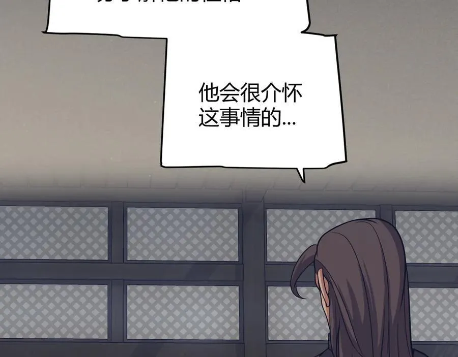 第337话 潘多拉魔盒的枷锁 第40页