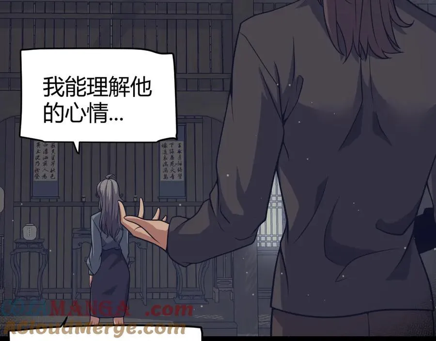 第337话 潘多拉魔盒的枷锁 第41页