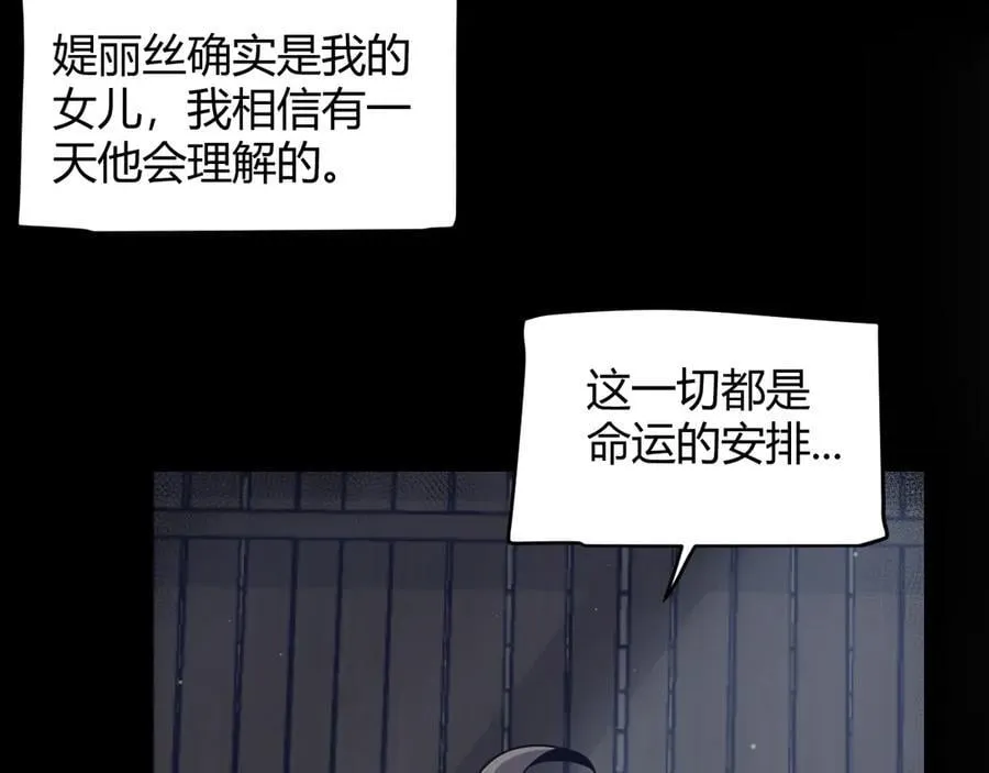 第337话 潘多拉魔盒的枷锁 第42页