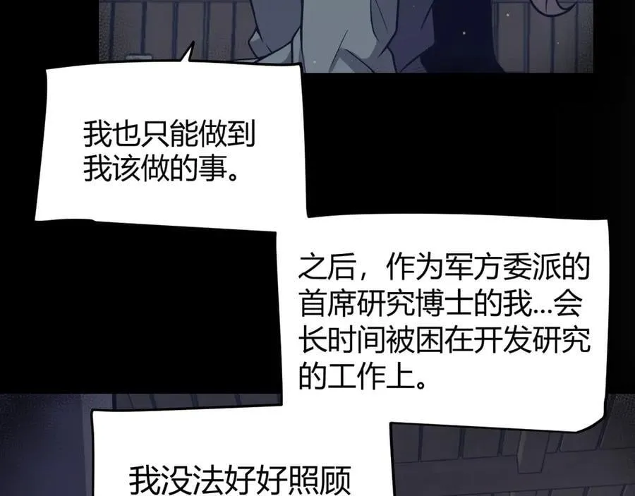 第337话 潘多拉魔盒的枷锁 第44页