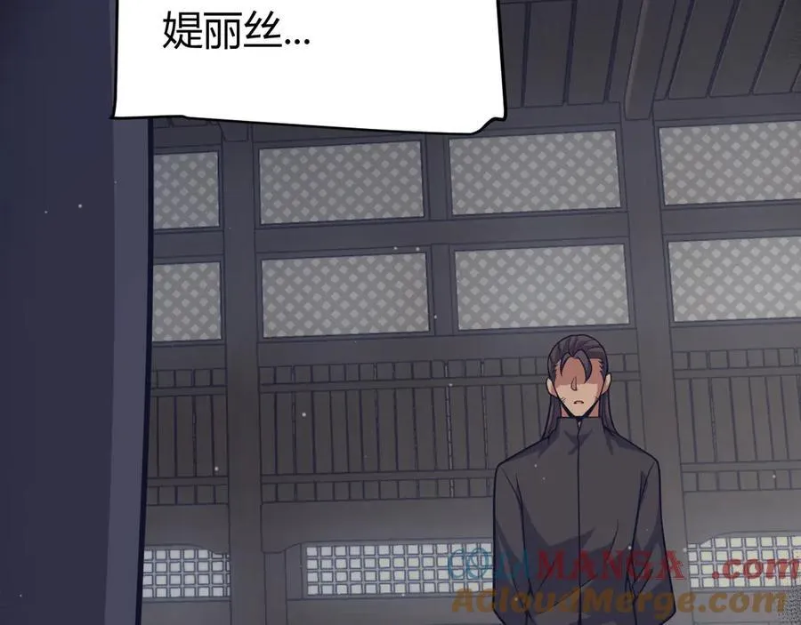 第337话 潘多拉魔盒的枷锁 第45页
