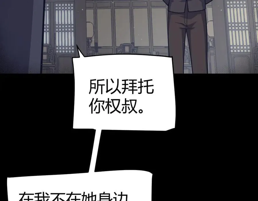 第337话 潘多拉魔盒的枷锁 第46页