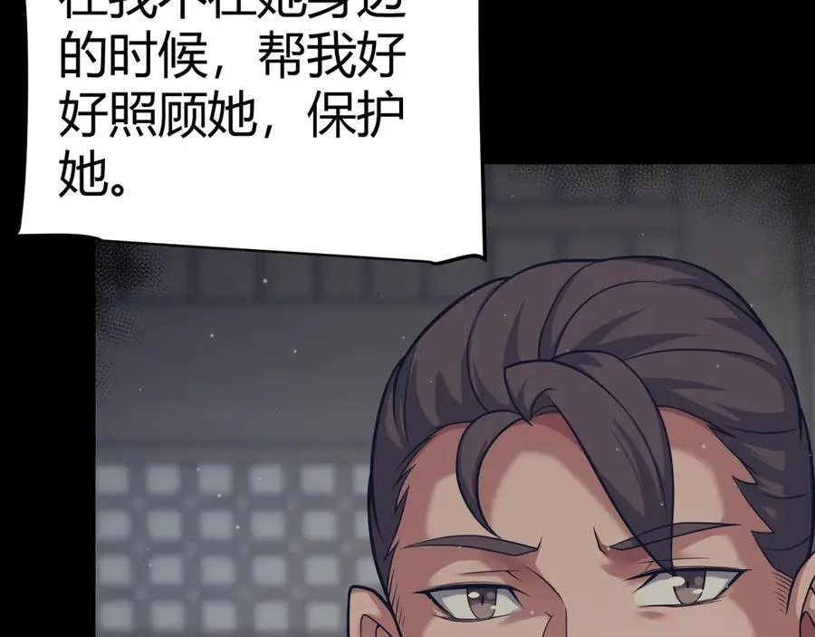 第337话 潘多拉魔盒的枷锁 第47页