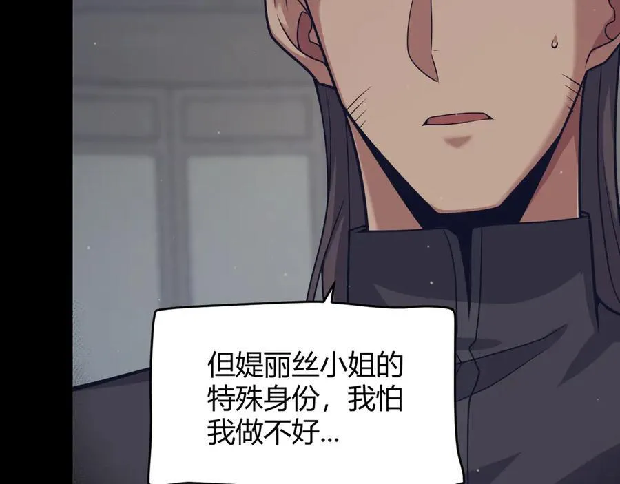 第337话 潘多拉魔盒的枷锁 第48页