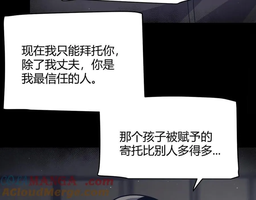 第337话 潘多拉魔盒的枷锁 第49页