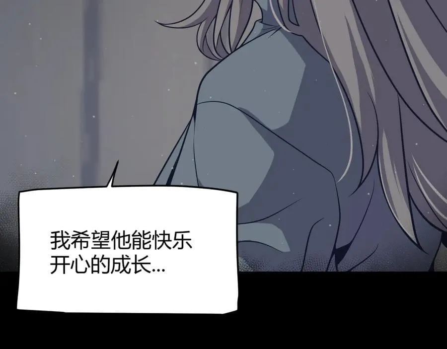第337话 潘多拉魔盒的枷锁 第51页