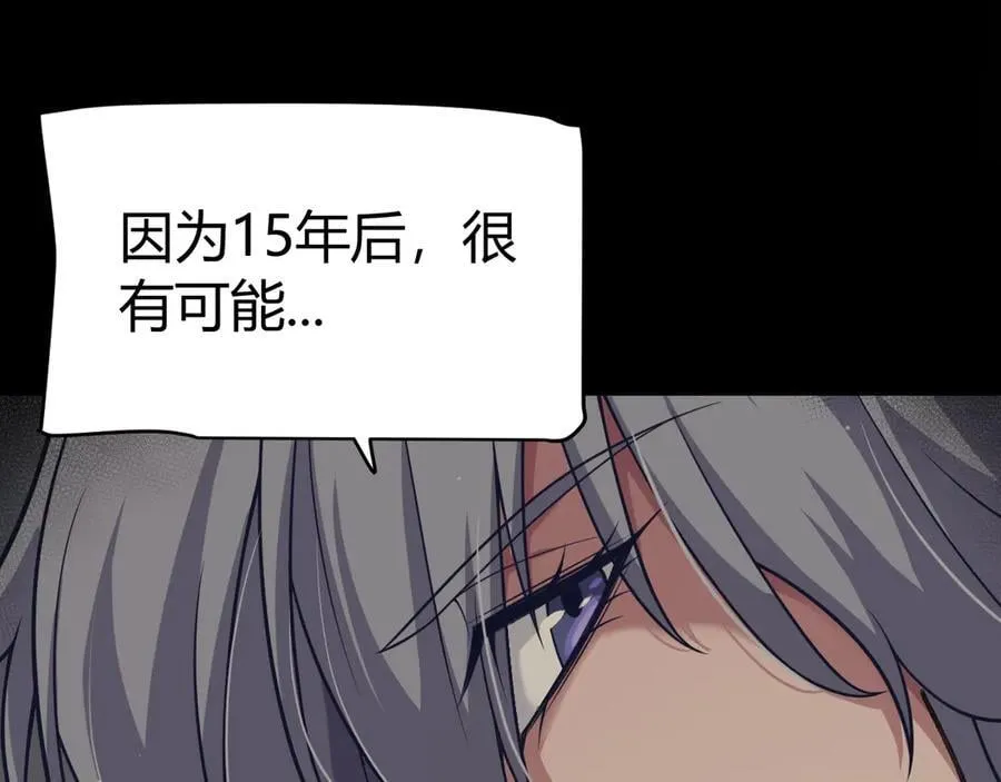 第337话 潘多拉魔盒的枷锁 第52页