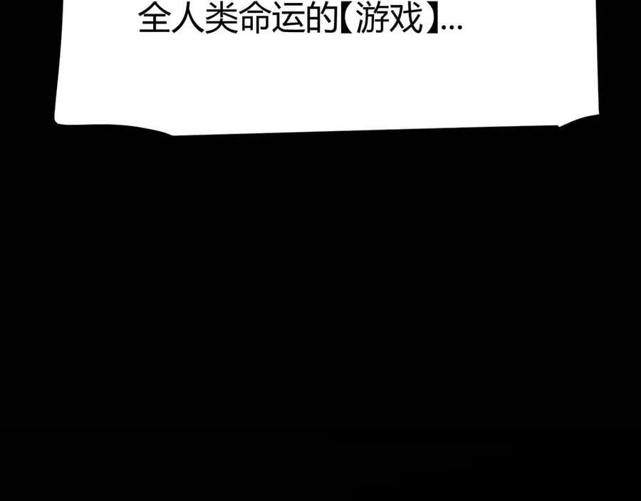 第337话 潘多拉魔盒的枷锁 第54页