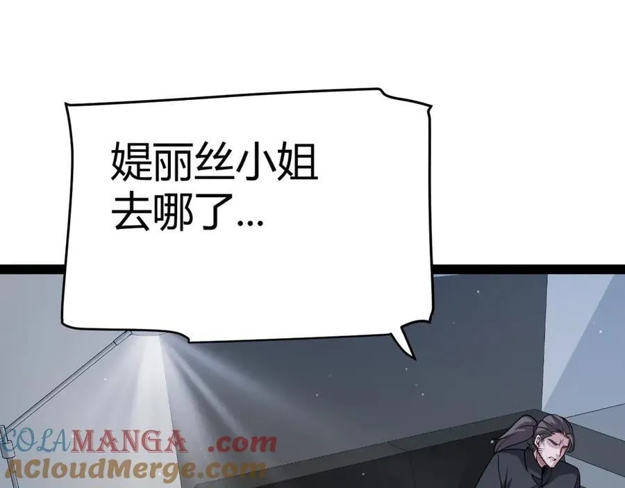 第337话 潘多拉魔盒的枷锁 第61页