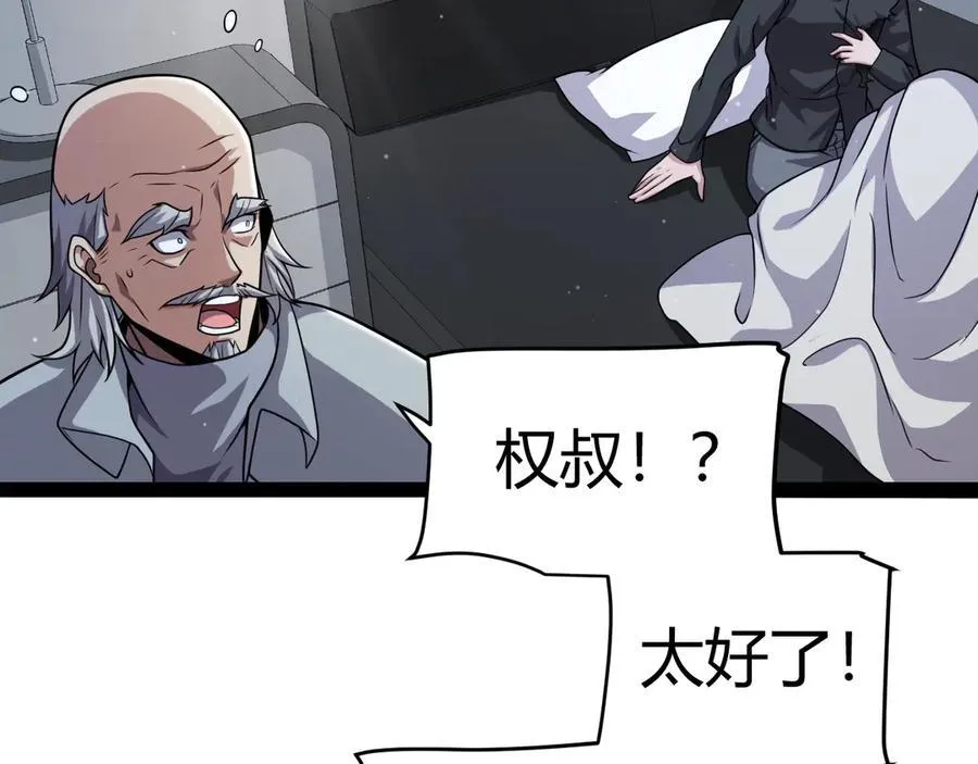第337话 潘多拉魔盒的枷锁 第62页