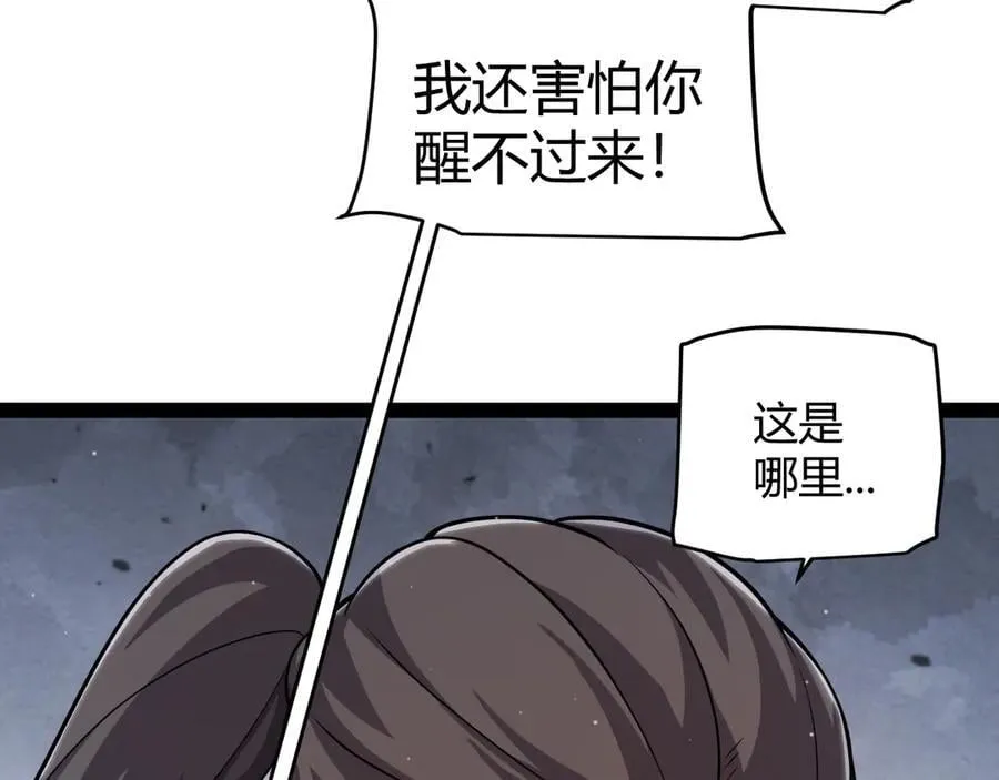 第337话 潘多拉魔盒的枷锁 第63页
