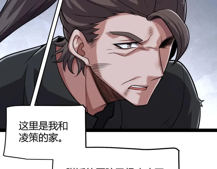 第337话 潘多拉魔盒的枷锁 第64页
