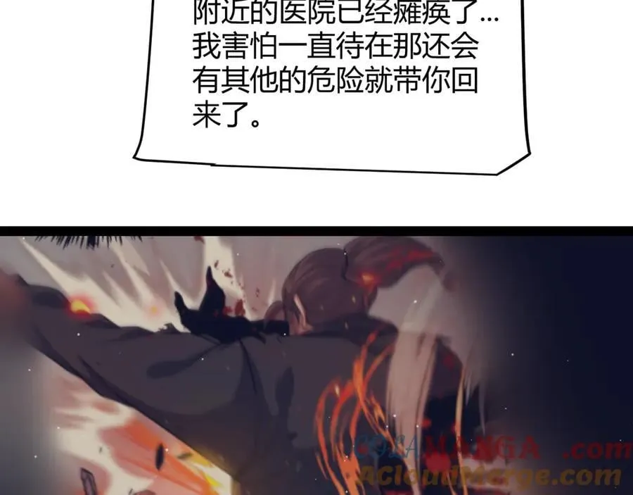 第337话 潘多拉魔盒的枷锁 第65页