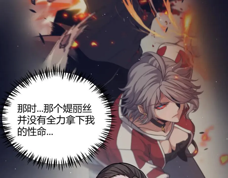 第337话 潘多拉魔盒的枷锁 第66页