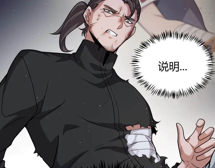 第337话 潘多拉魔盒的枷锁 第67页