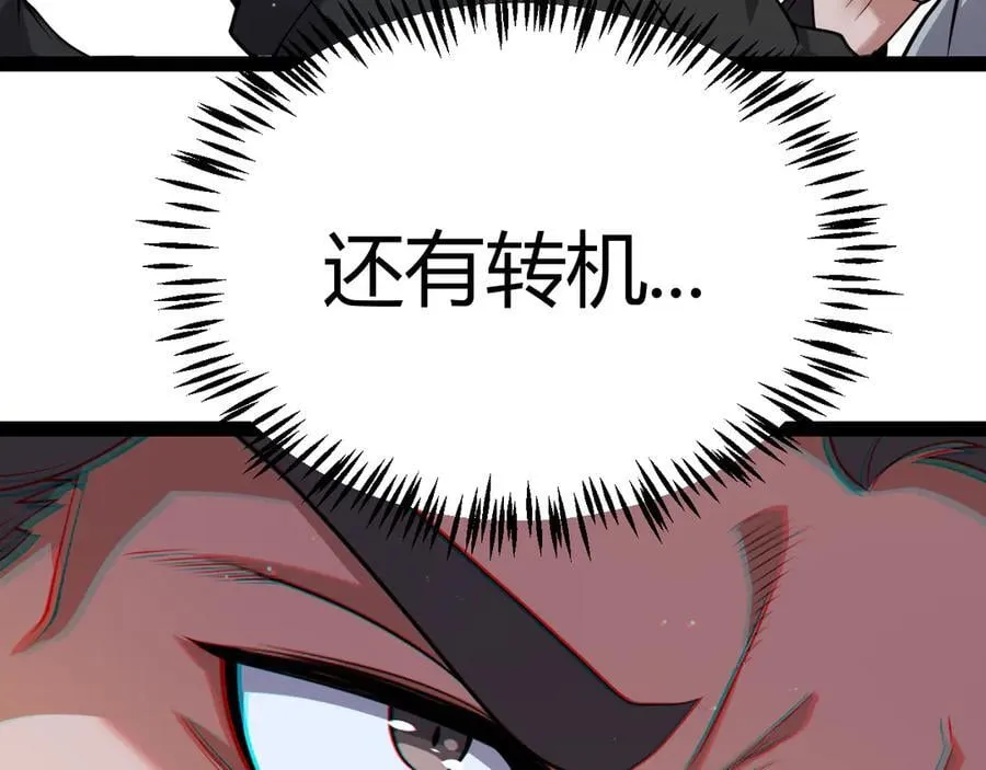 第337话 潘多拉魔盒的枷锁 第68页